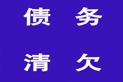 逾期未还债务是否违法？